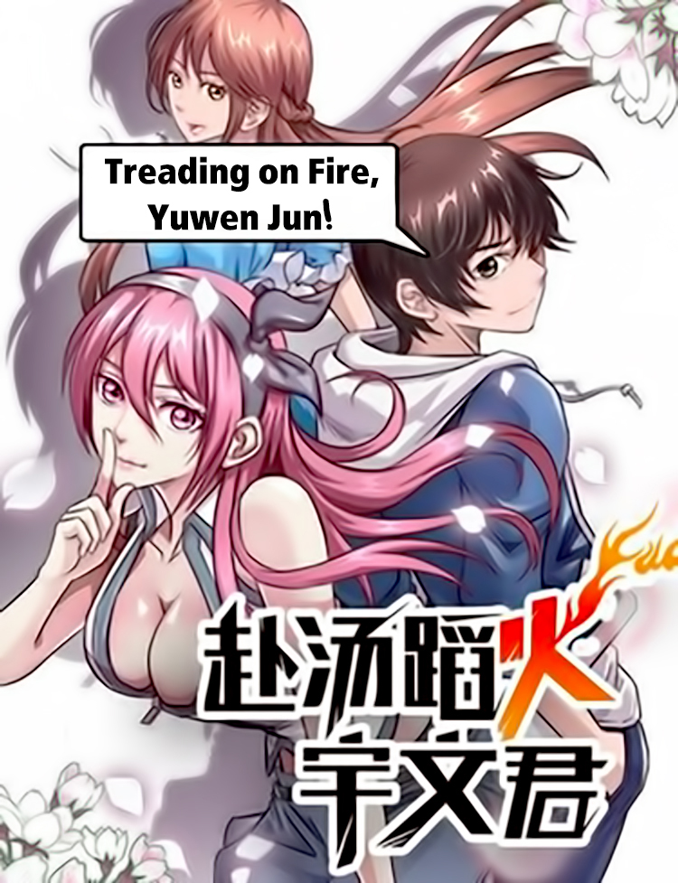 treading-on-fire-yuwen-jun-29049