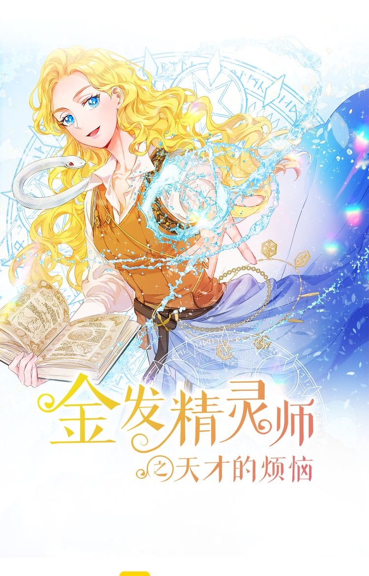 The Golden Haired Elementalist Azora Manga ازورا مانجا