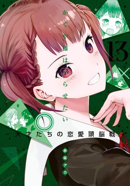 Read Kaguya-Sama Wa Kokurasetai - Tensai-Tachi No Renai Zunousen Chapter  237 on Mangakakalot