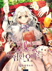 Princess-Dangerous-Brothers