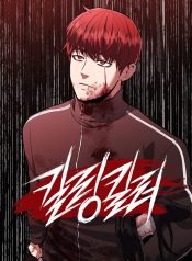 cover-kill_1