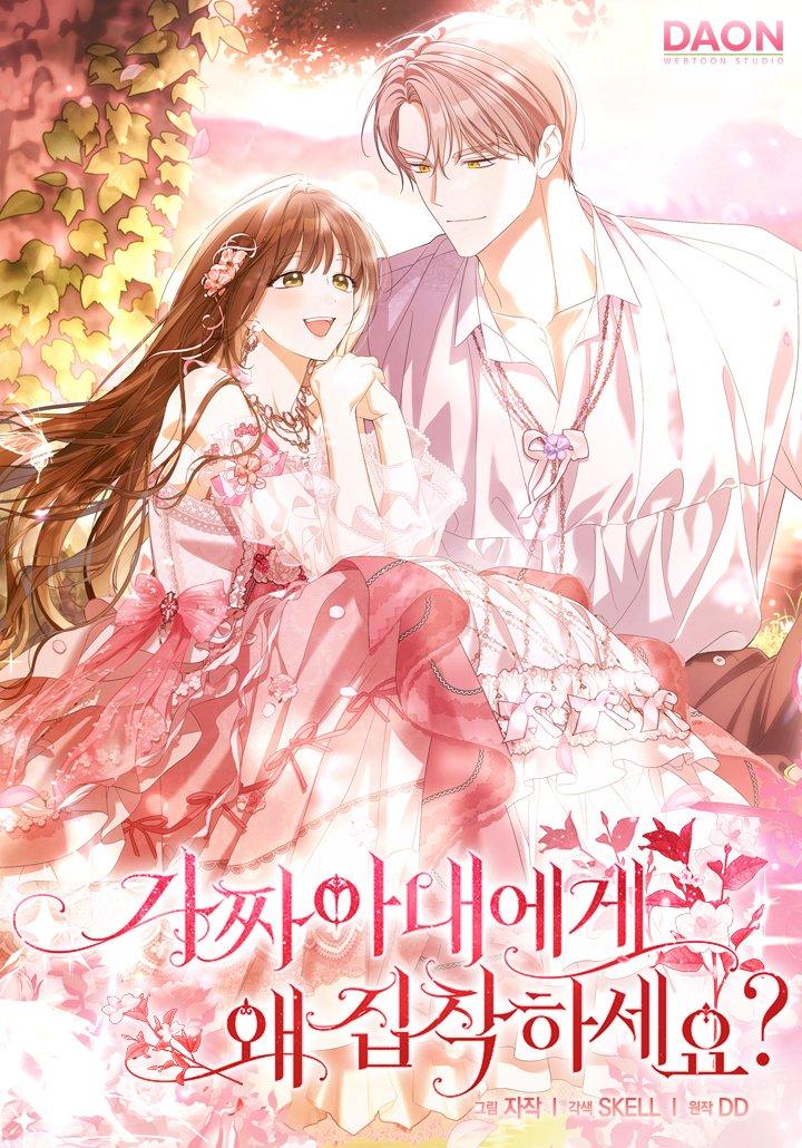 Why Are You Obsessed With Your Fake Wife