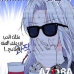 الشمس لا تسبح والاسماك لا تطير