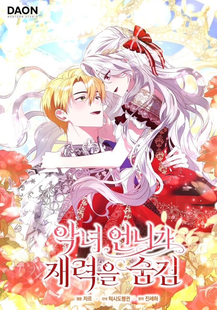 The villainess sister hides her wealth