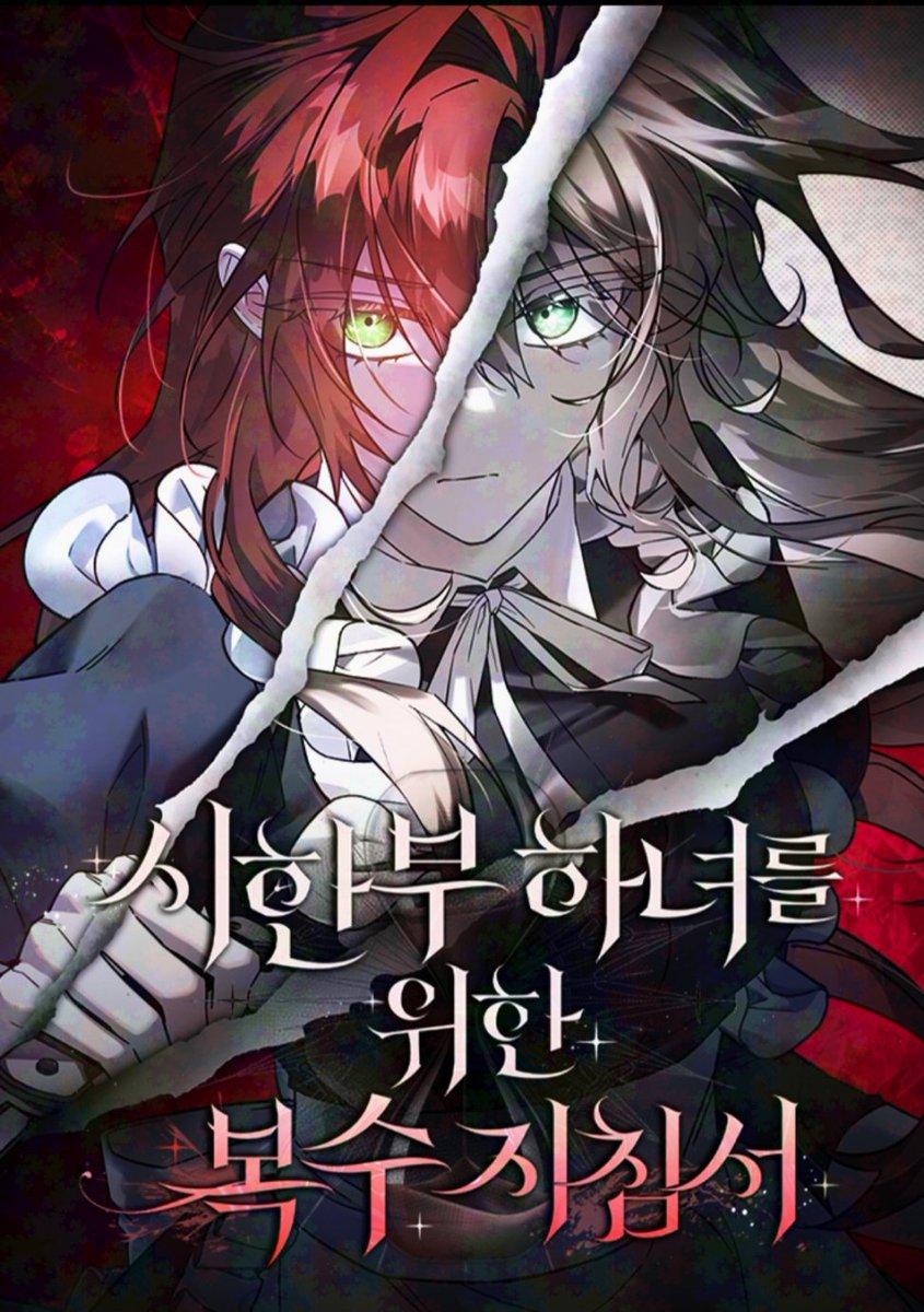 Revenge_Guidebook