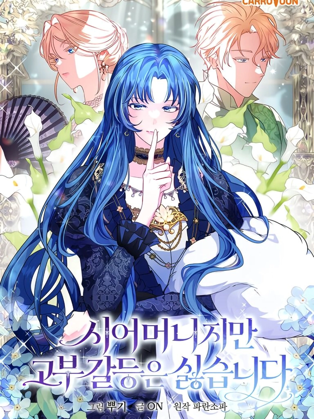 She Is My Mother In Law But I Don t Want Any Conflicts Between Us