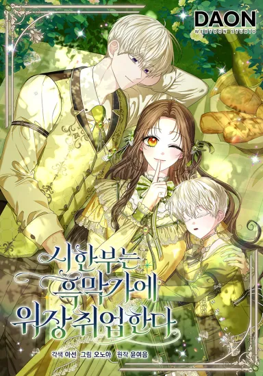 The Terminally Ill Miss Goes Undercover in the Villain s Household