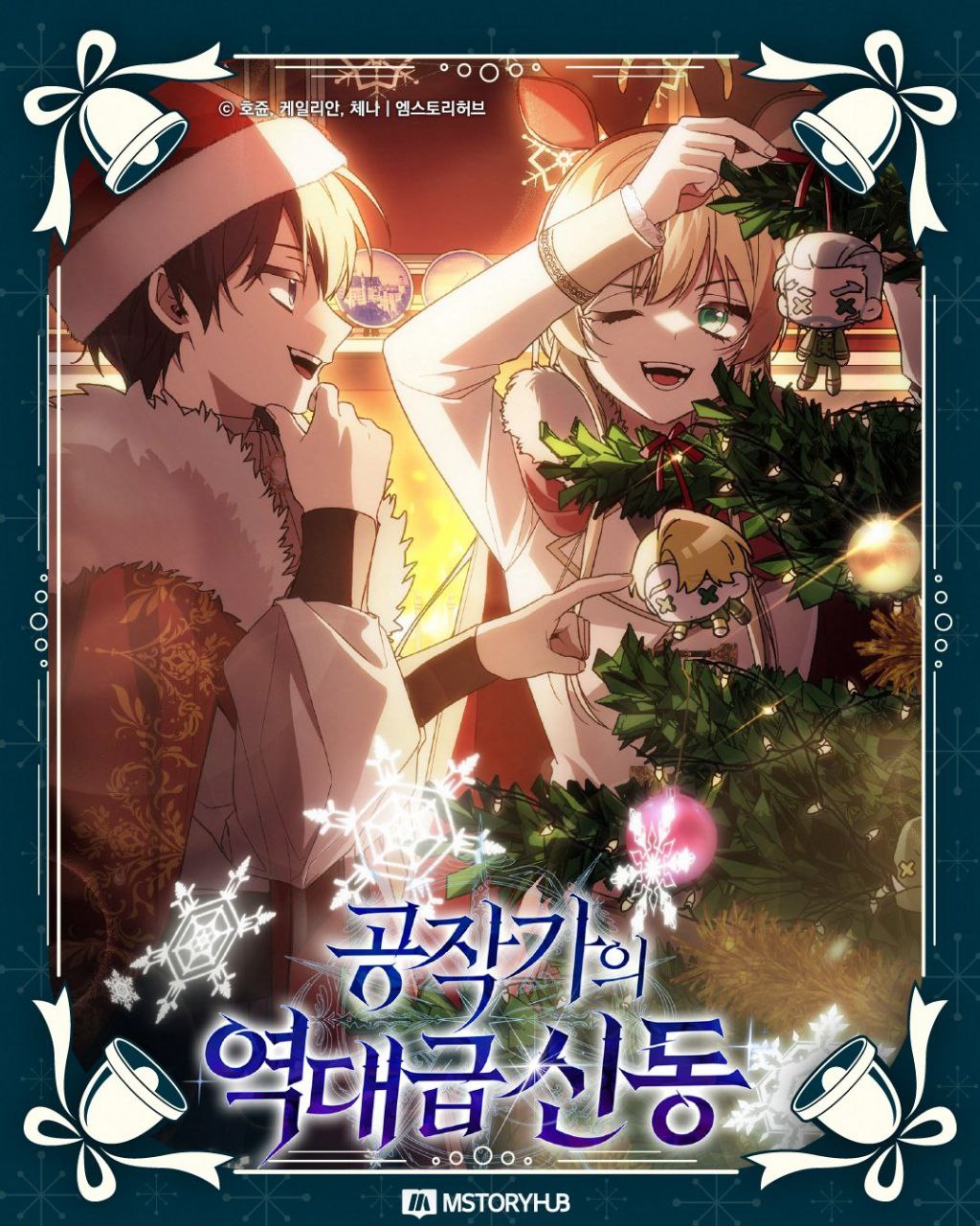 Dukedom s Legendary Prodigy