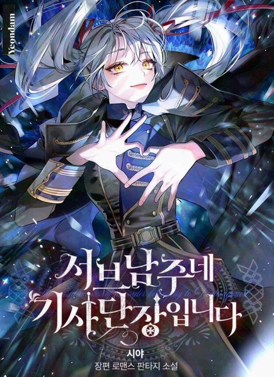 I Am The Commander Of The Second Male Lead s Knights