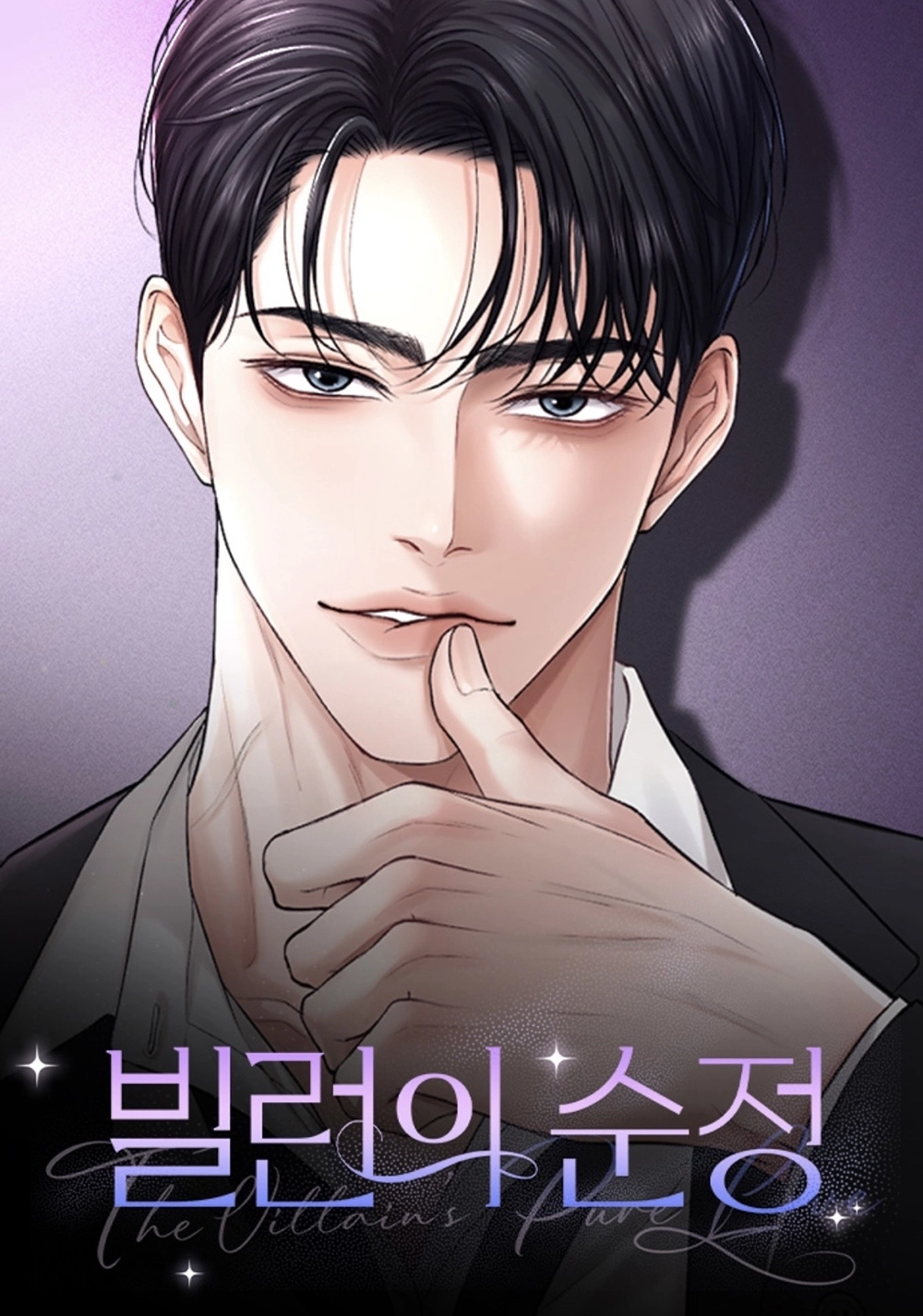 The Villain s Pure Love