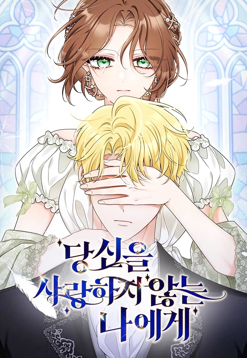 To me who doesn t love you