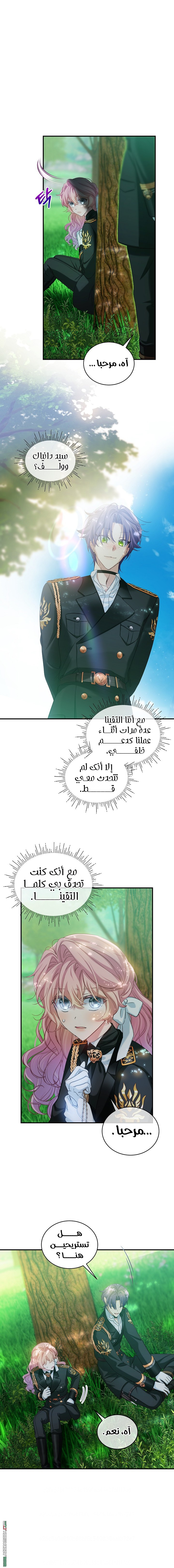 صفحة 6