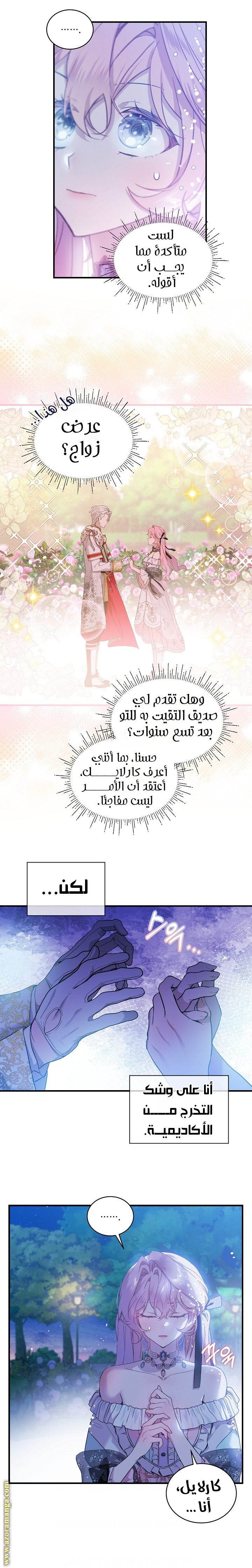صفحة 5