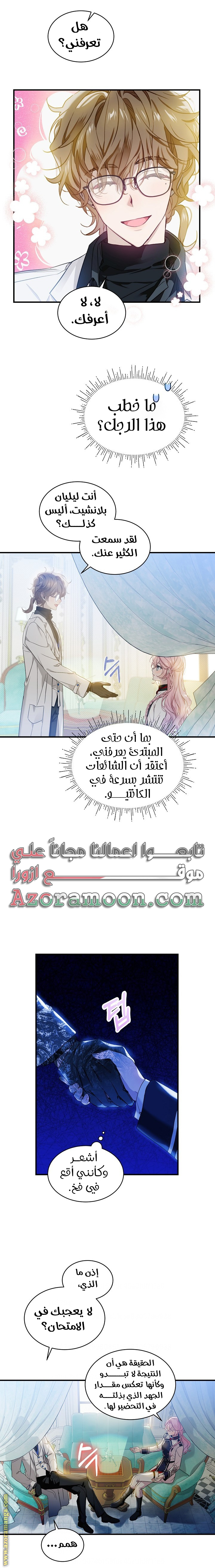 صفحة 5