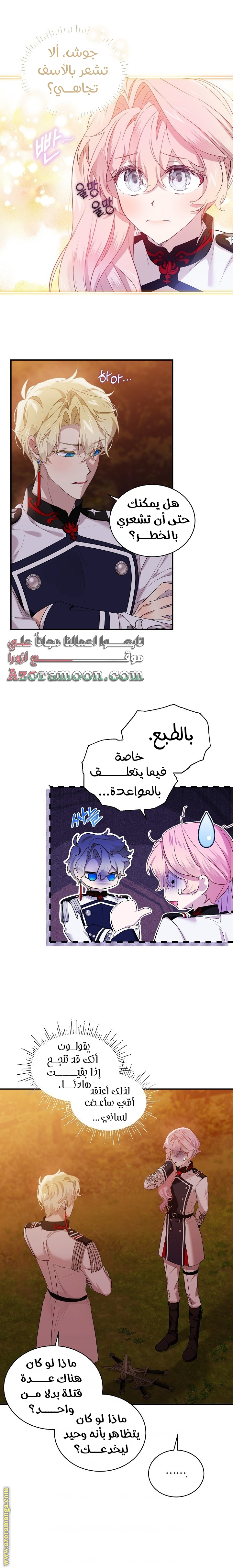 صفحة 7