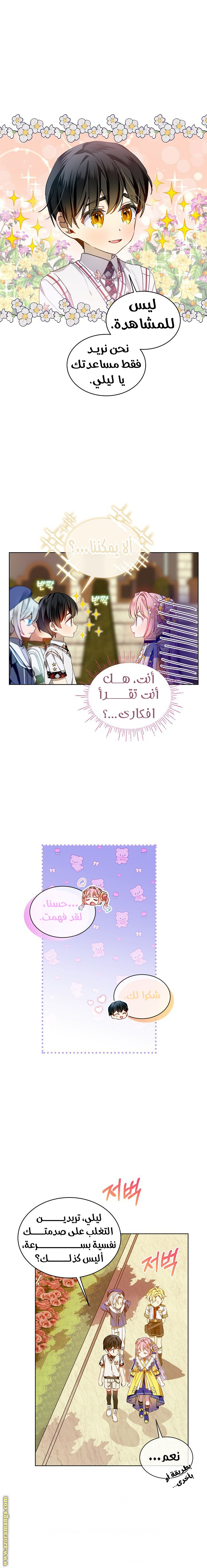 صفحة 8