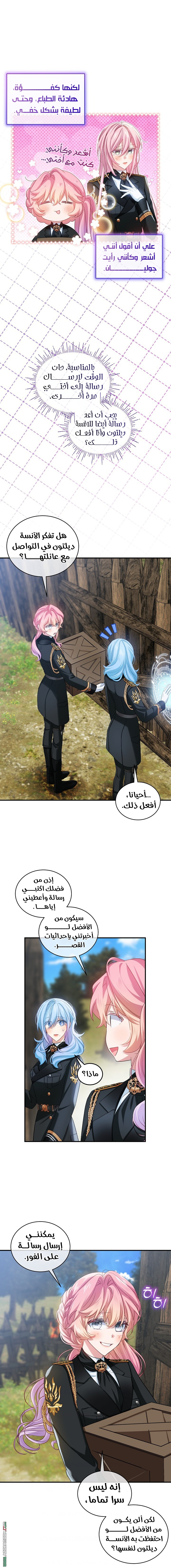 صفحة 6