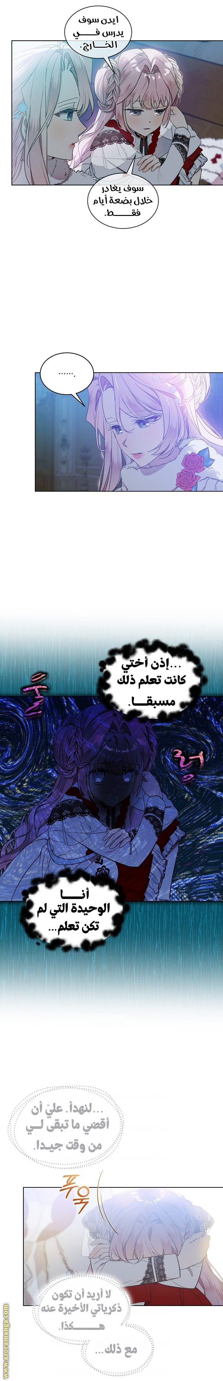 صفحة 6