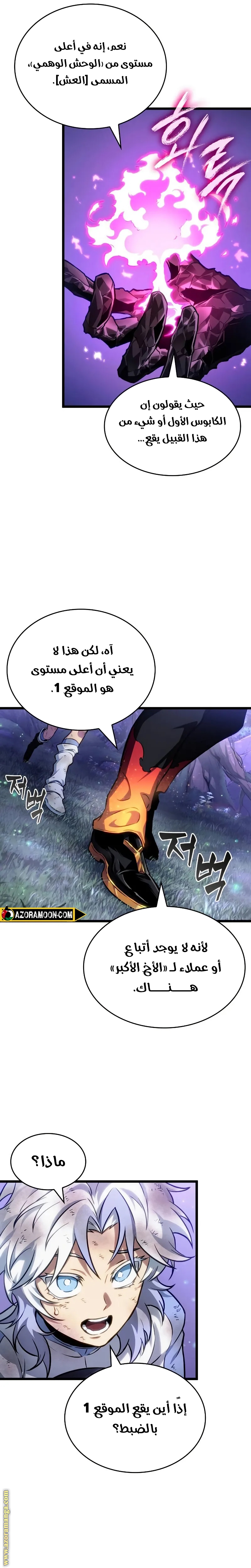 صفحة 6