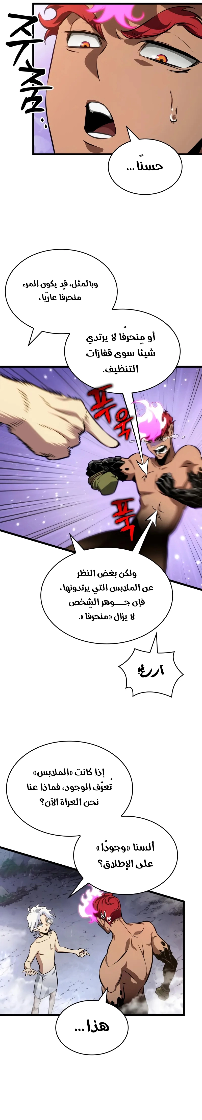 صفحة 7