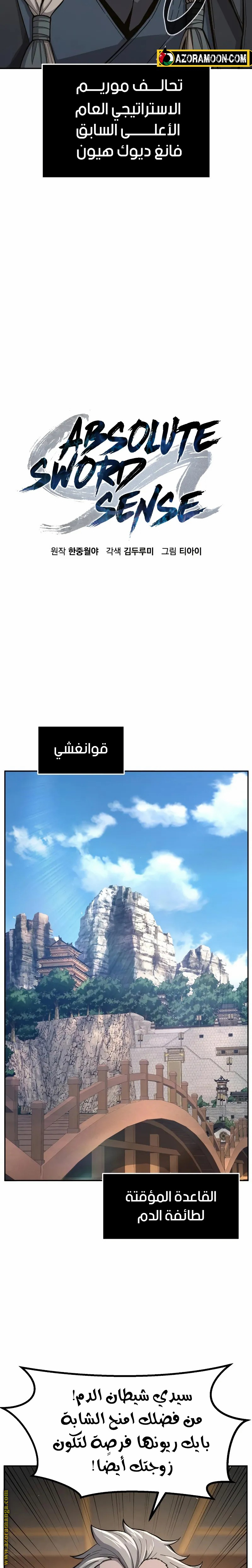 صفحة 16