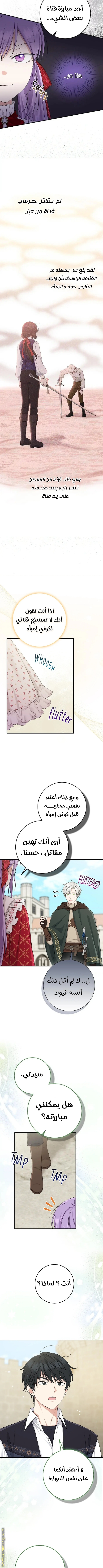 صفحة 8