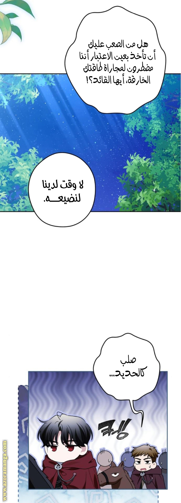 صفحة 6