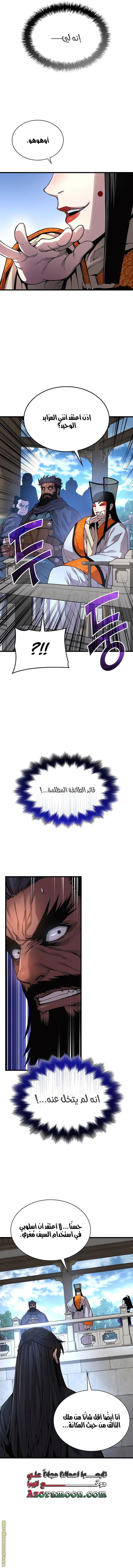 صفحة 8