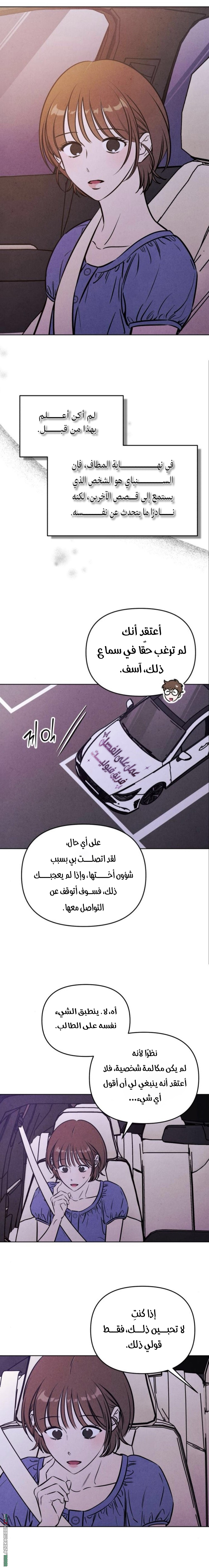 صفحة 6