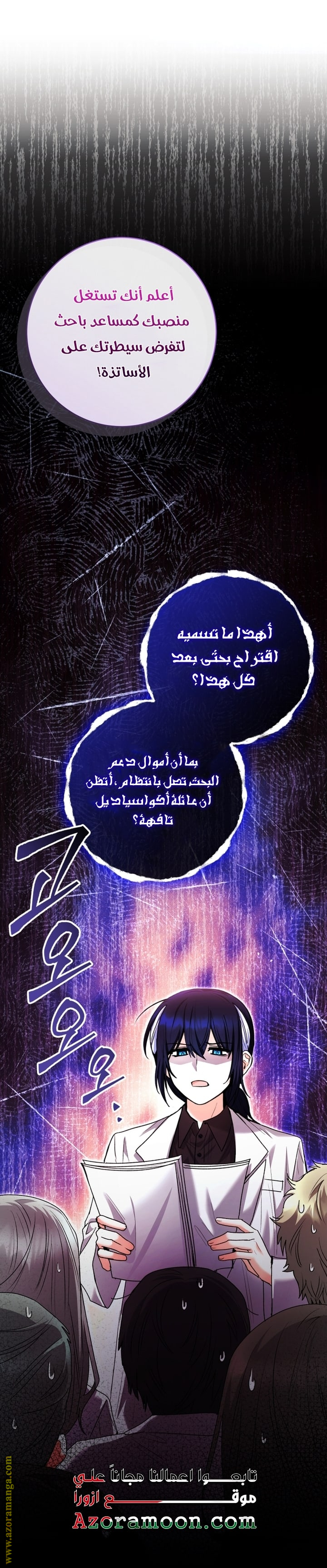صفحة 7