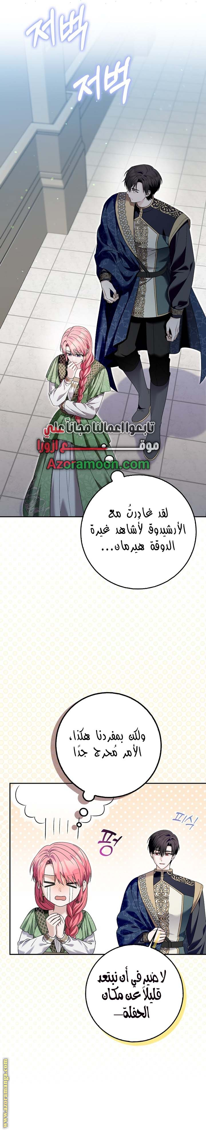 صفحة 7
