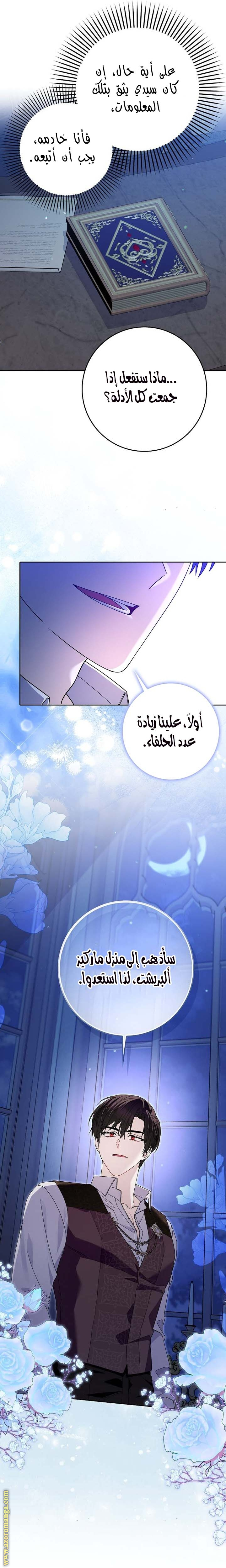 صفحة 6
