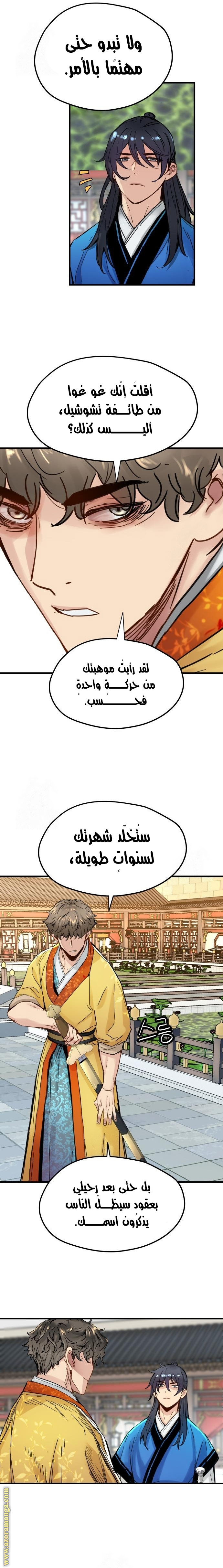 صفحة 5