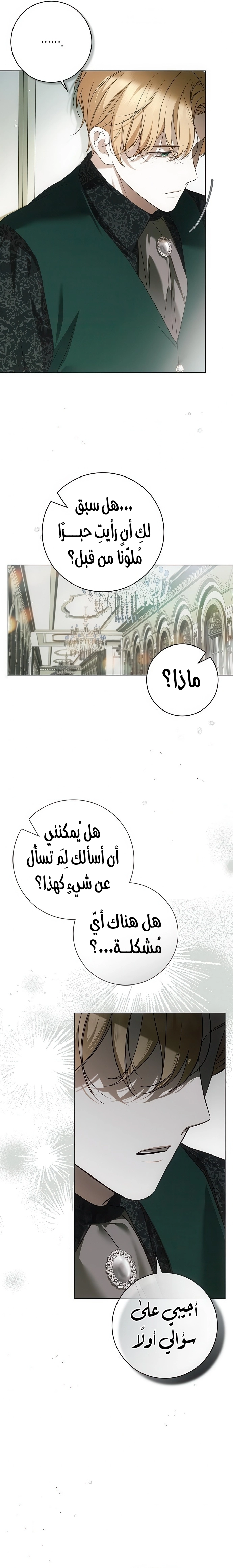 صفحة 6
