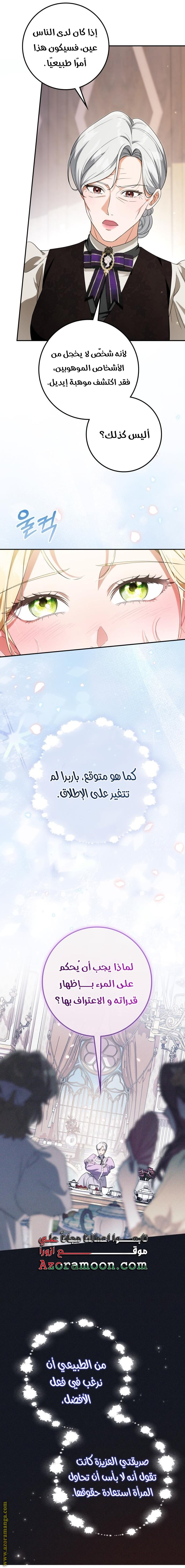 صفحة 4
