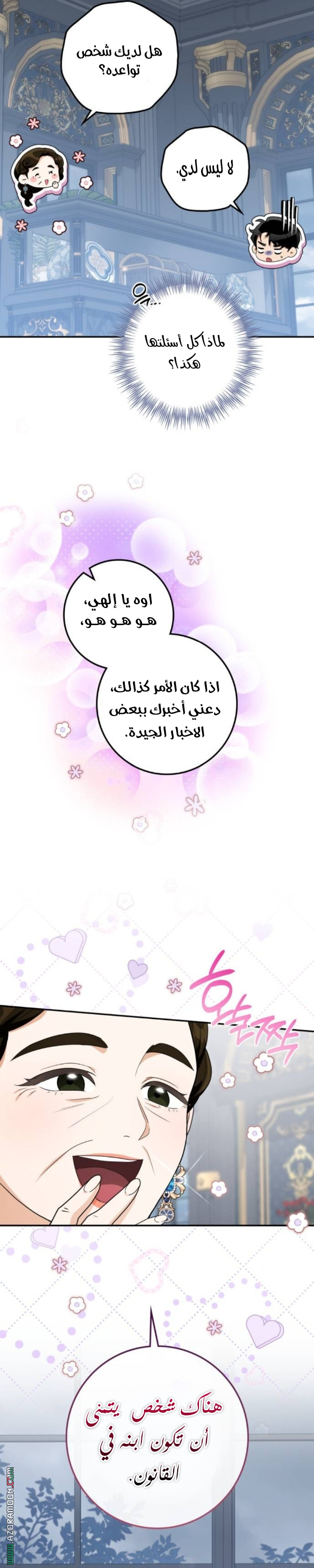 صفحة 7