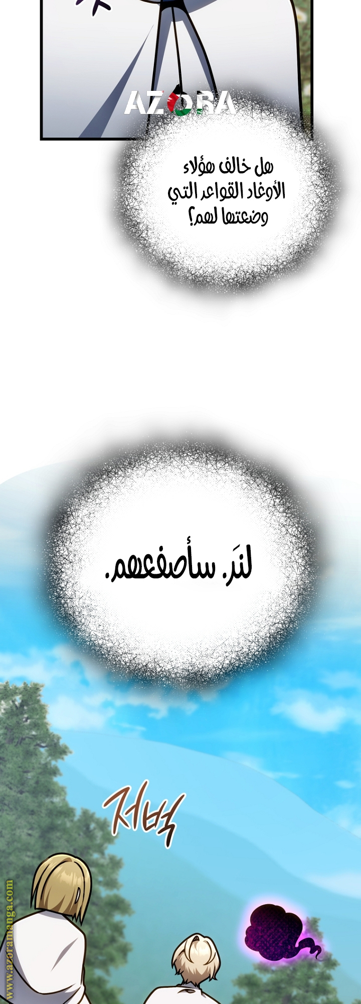 صفحة 7