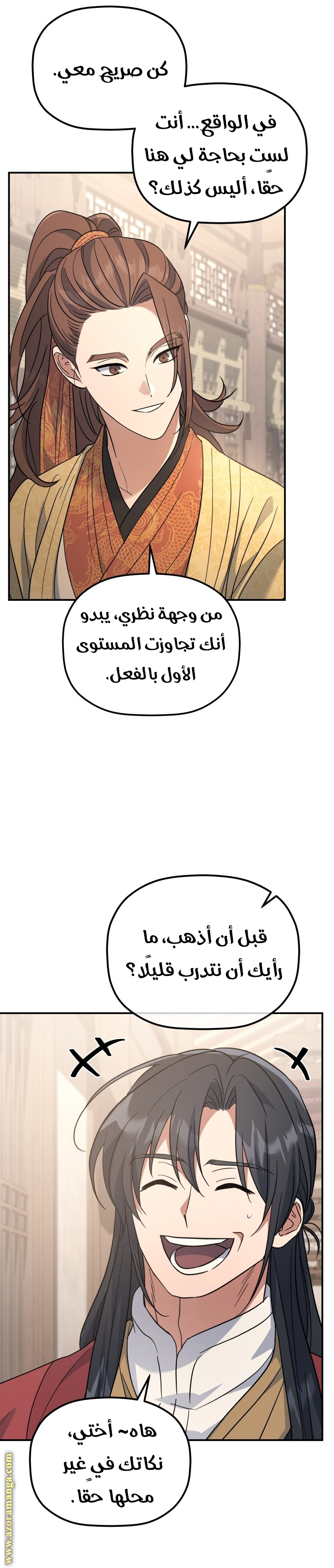 صفحة 6