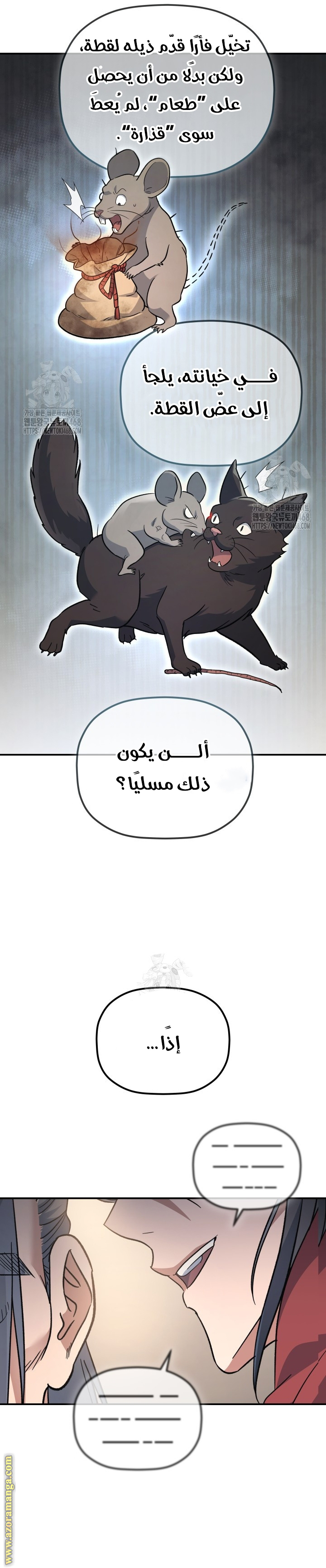 صفحة 5
