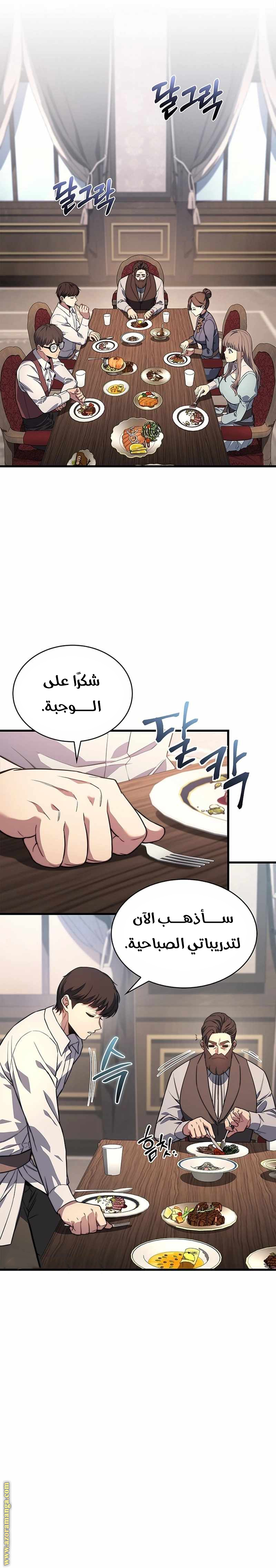 صفحة 6