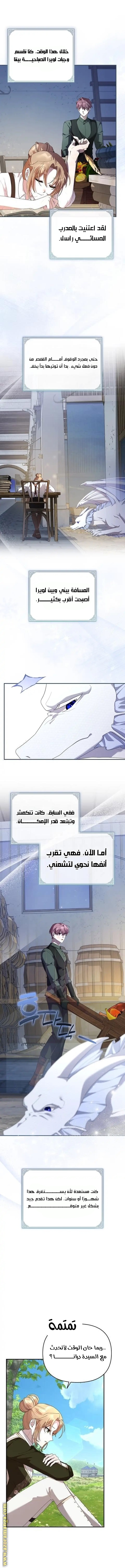 صفحة 7