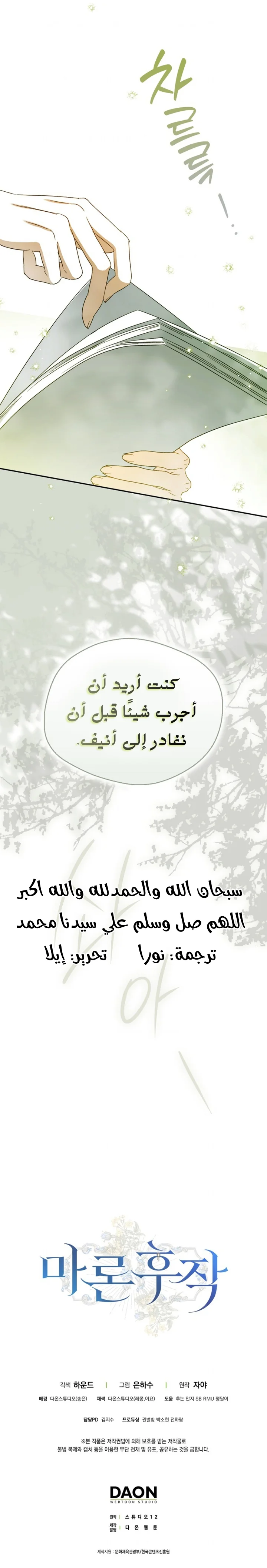 صفحة 9