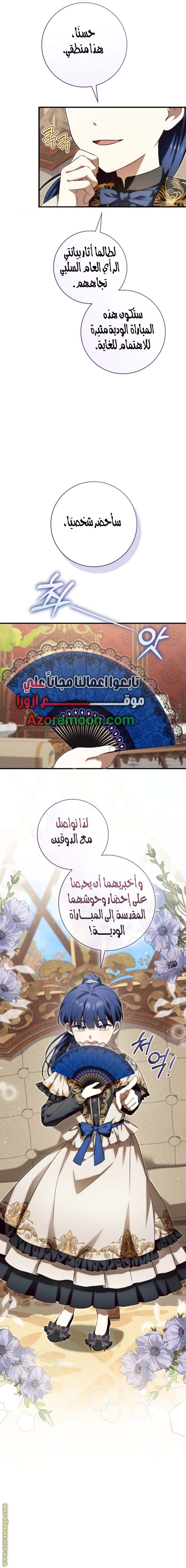 صفحة 10
