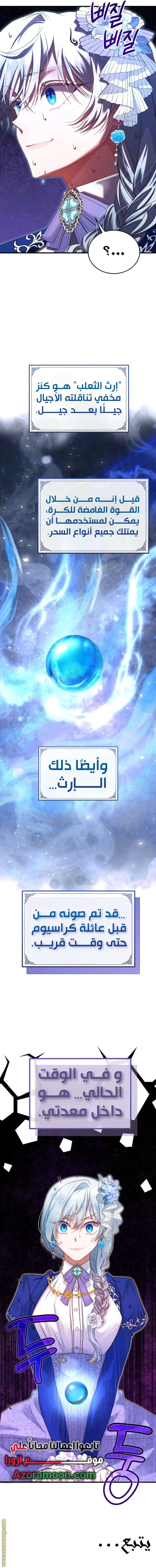 صفحة 7