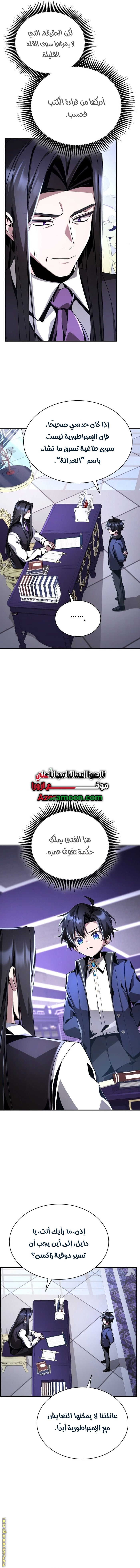 صفحة 8