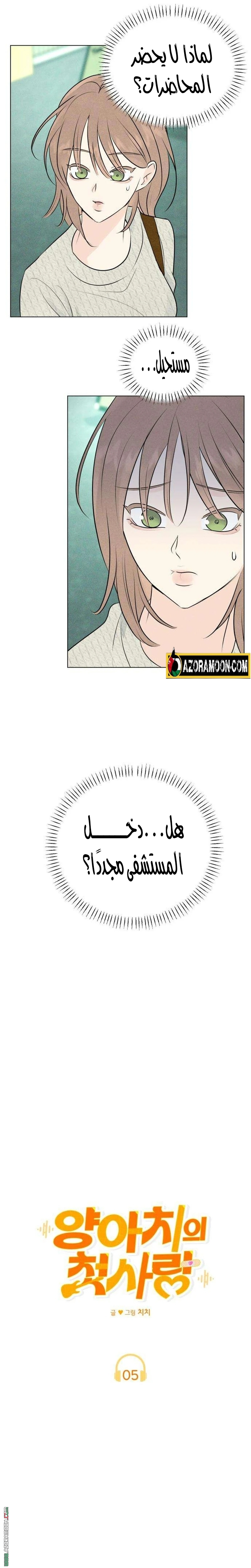 صفحة 8
