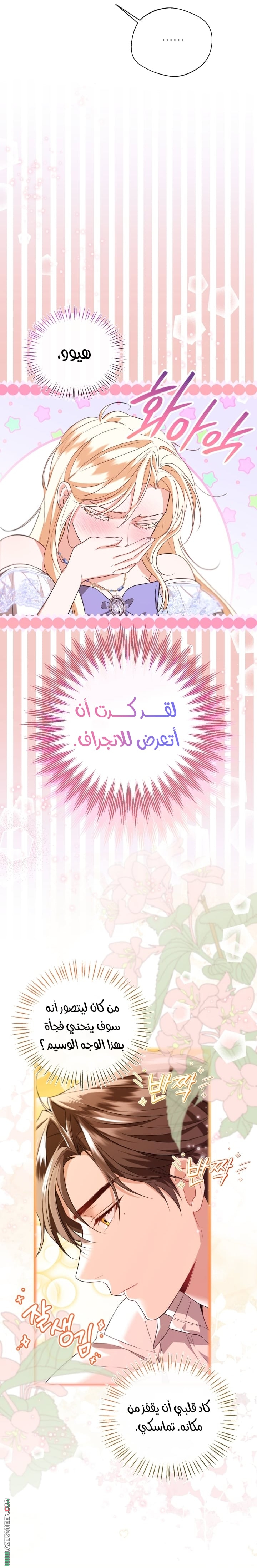 صفحة 14