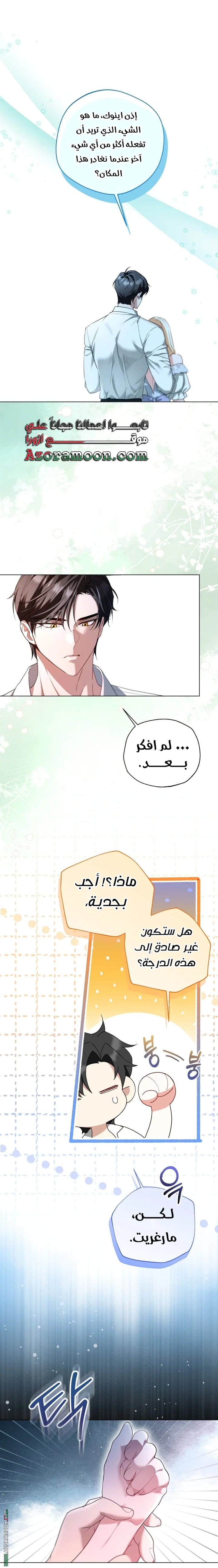 صفحة 6